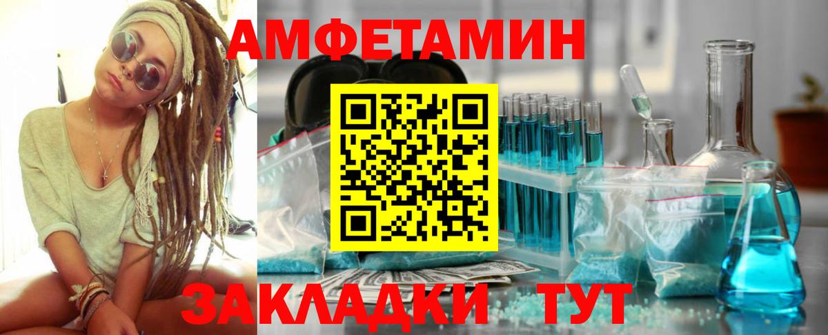 Амфетамин  АМФЕТАМИН VHQ  Вход с VPN  Amphetamine  Бугуруслан 