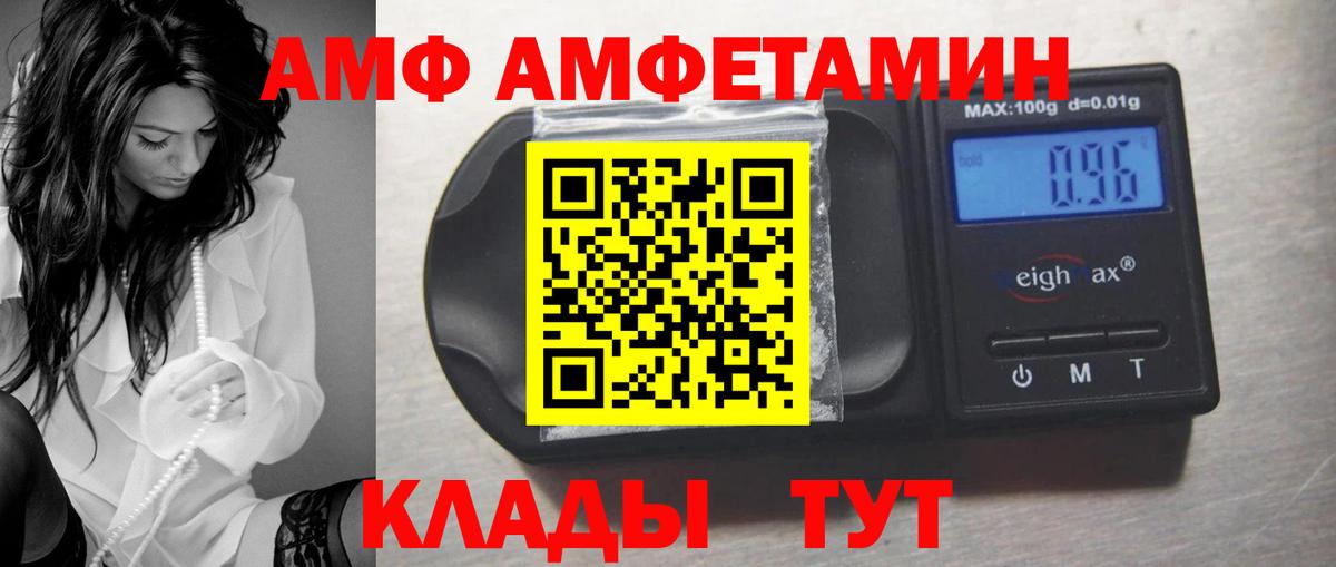 АМФ VHQ Бугуруслан