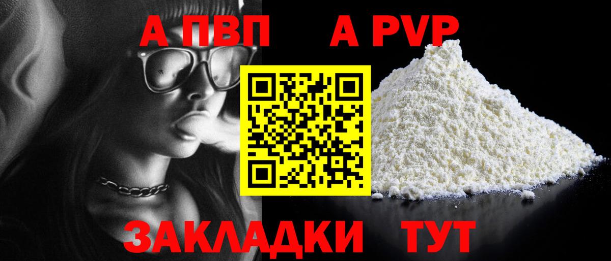Alfa_PVP  где найти   А ПВП крисы CK  Вход с VPN  Бугуруслан  Alfa_PVP крисы CK  Alfa_PVP СК 