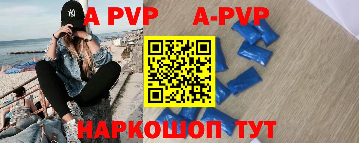 Alpha PVP мука Бугуруслан