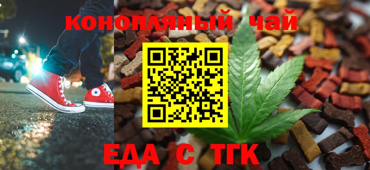 Бугуруслан  Cannafood марихуана  Вход с VPN 