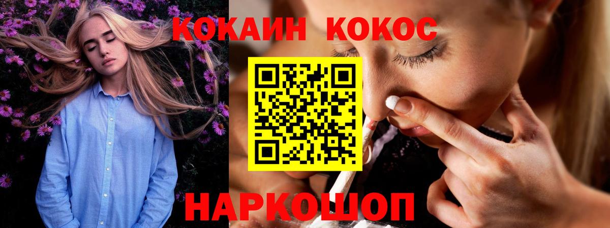 Cocaine FishScale Бугуруслан