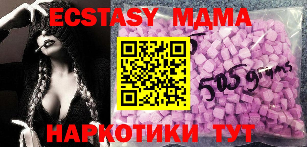 ЭКСТАЗИ  ЭКСТАЗИ mix  Вход с VPN  Бугуруслан  Экстази таблы 