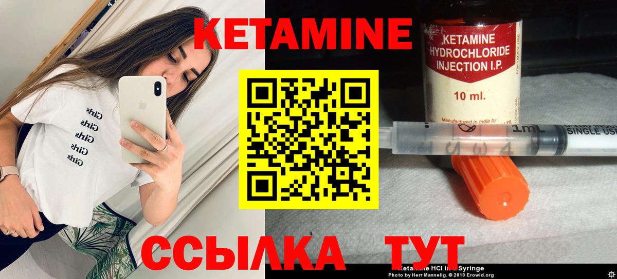 Бугуруслан  Кетамин VHQ  Вход с VPN 