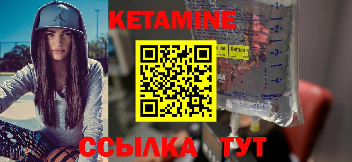 КЕТАМИН VHQ Бугуруслан