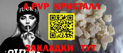 spice Бийск