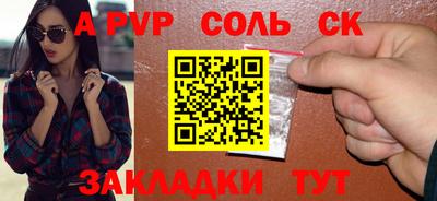 альфа пвп VHQ Беслан