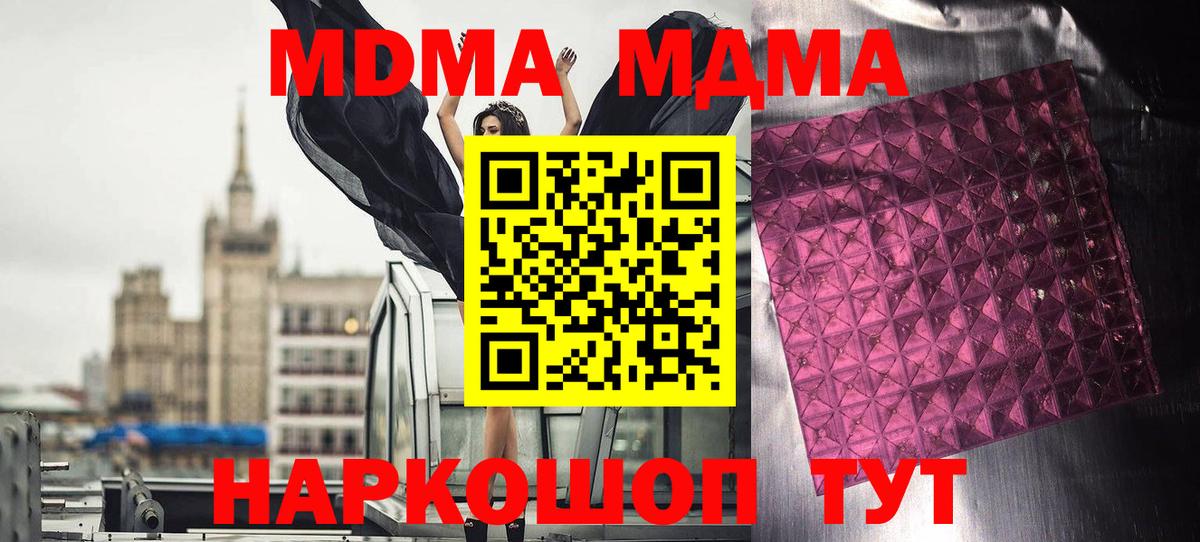 МДМА Molly  Вход с VPN  Бугуруслан  МДМА VHQ 