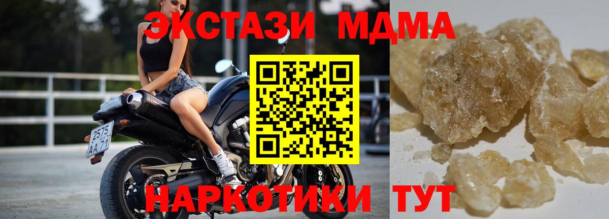 МДМА молли Бугуруслан