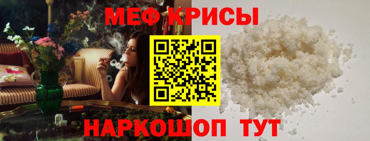 как найти закладки  Вход с VPN  Мефедрон  Мефедрон VHQ  Бугуруслан  МЯУ-МЯУ 4 MMC 