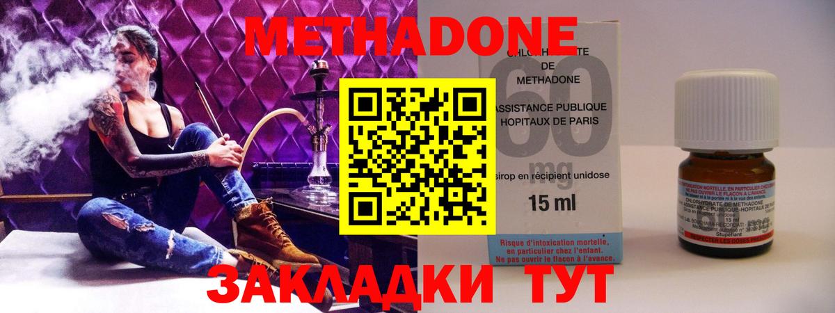 Метадон VHQ  Вход с VPN  МЕТАДОН VHQ  Бугуруслан 