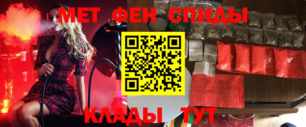 Первитин мет Бугуруслан