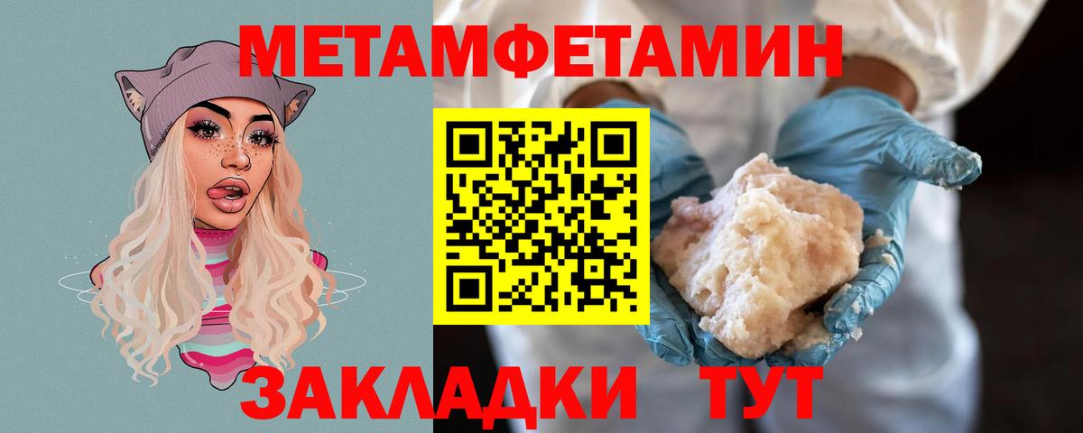 Бугуруслан  Первитин Methamphetamine  Вход с VPN 