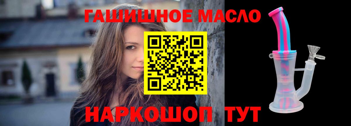 Бугуруслан  Дистиллят ТГК вейп  Вход с VPN  ТГК гашишное масло 